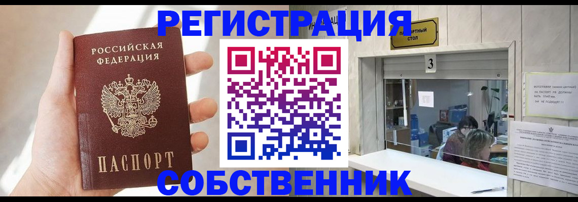 временная регистрация законно в Сасово