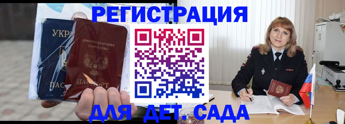 прописка регистрация в Сасово