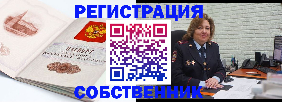 прописка штамп в Сасово