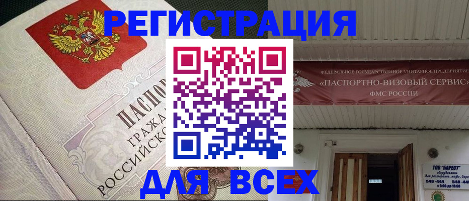 найти адрес прописки в Сасово