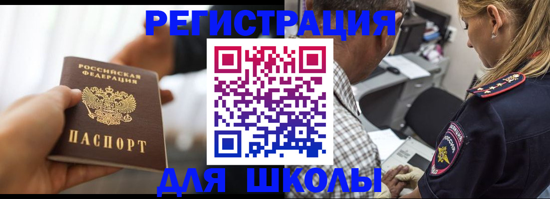 временная регистрация купить в Сасово