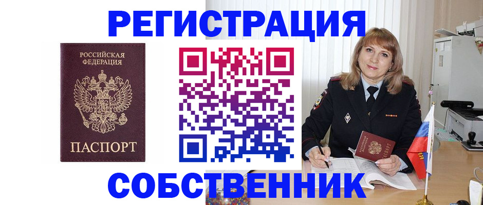 прописка поиск в Сасово
