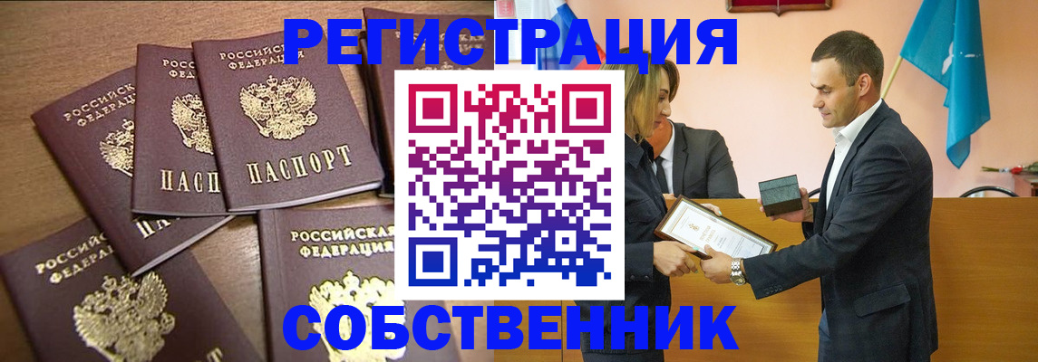 прописка для военкомата в Сасово