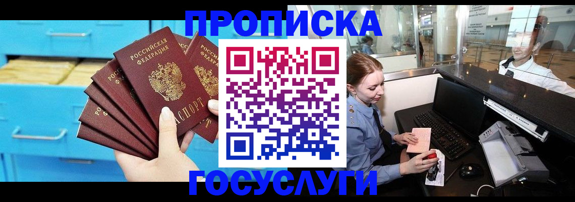 прописка в квартире в Сасово